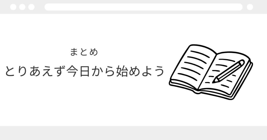 宅建　独学　スケジュール