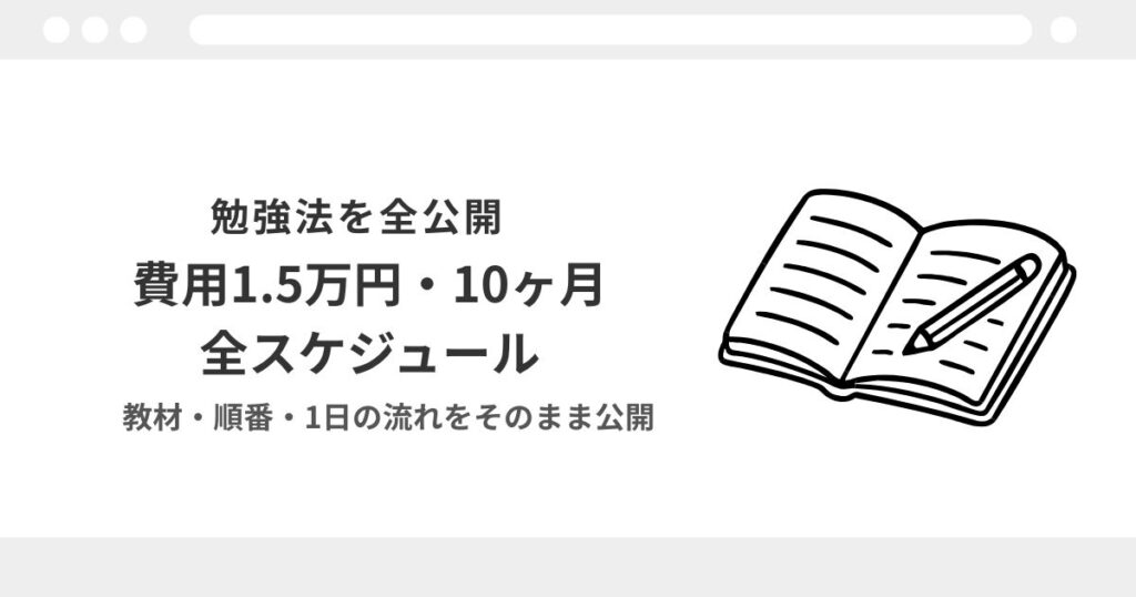宅建　独学　合格率
