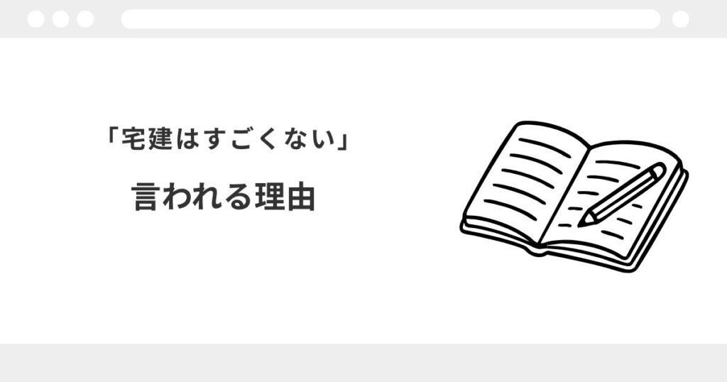 宅建　合格　すごい