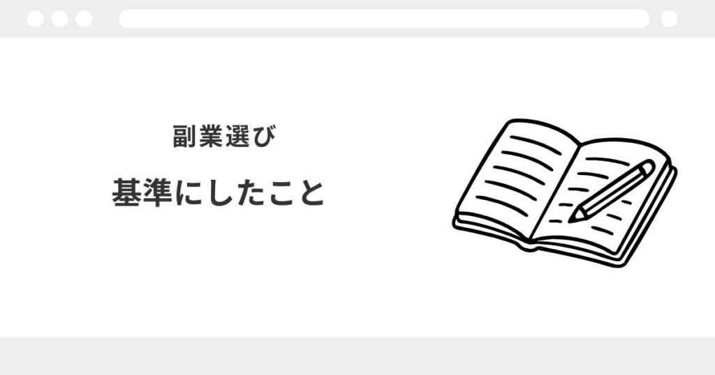 宅建　在宅　副業