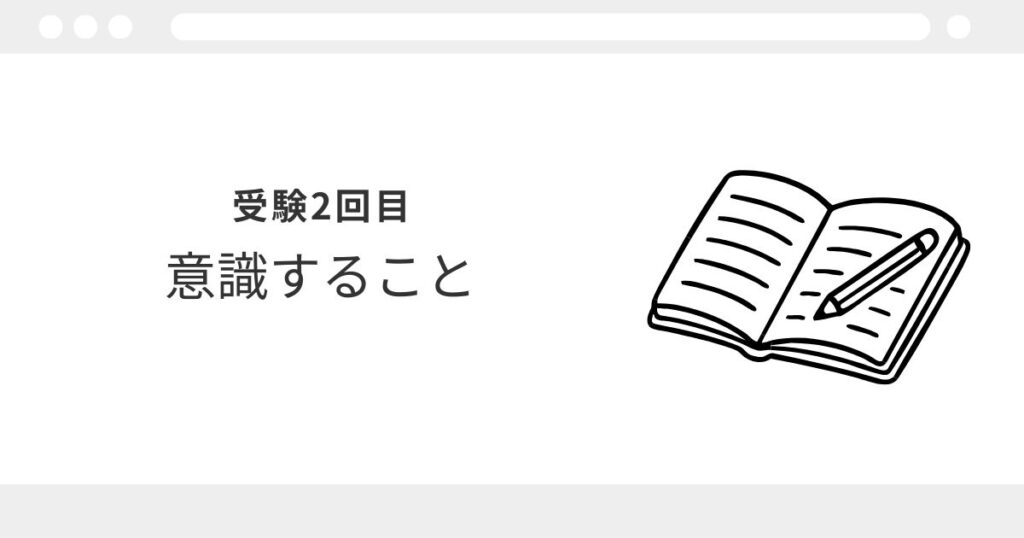 宅建　独学　受からない