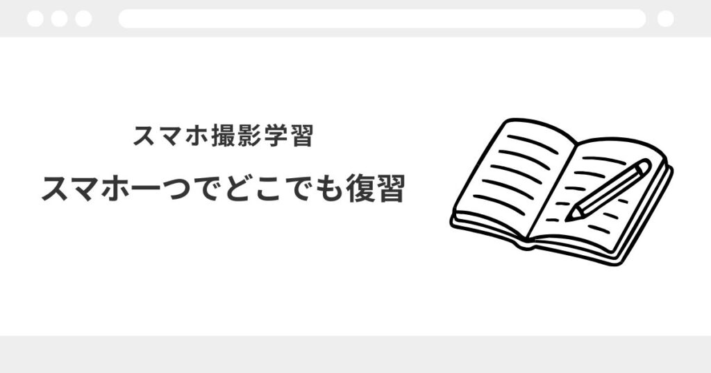 宅建　独学　スケジュール