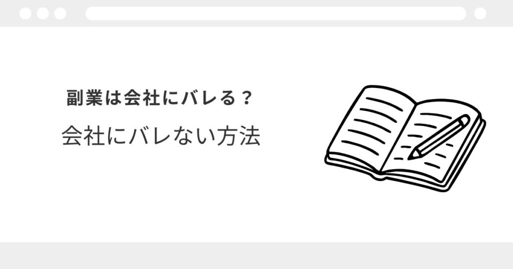 宅建　在宅　副業