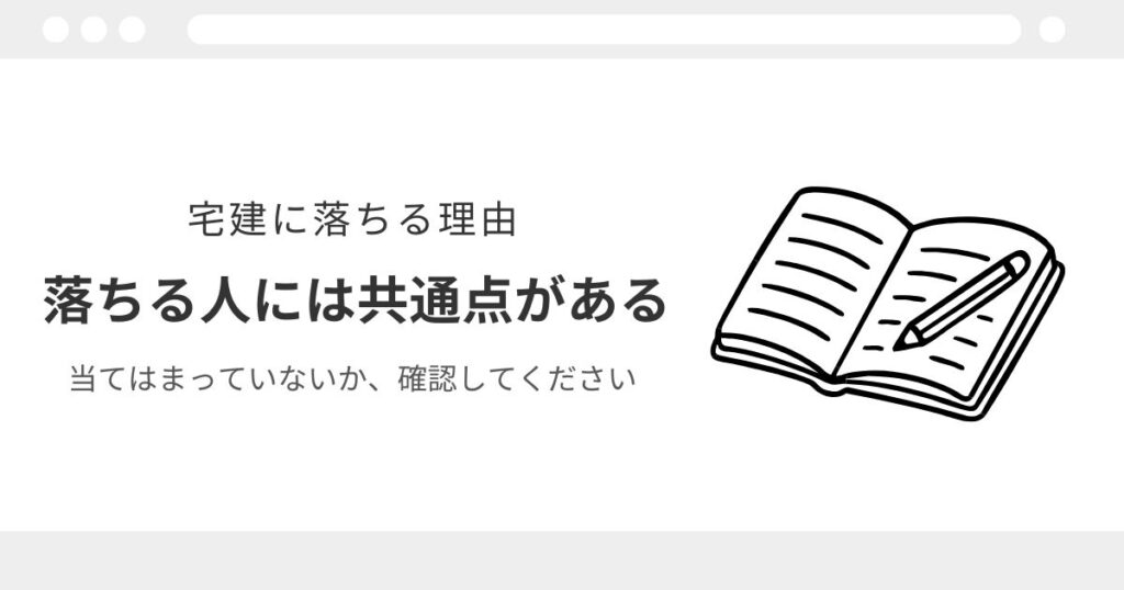 宅建　独学　合格率