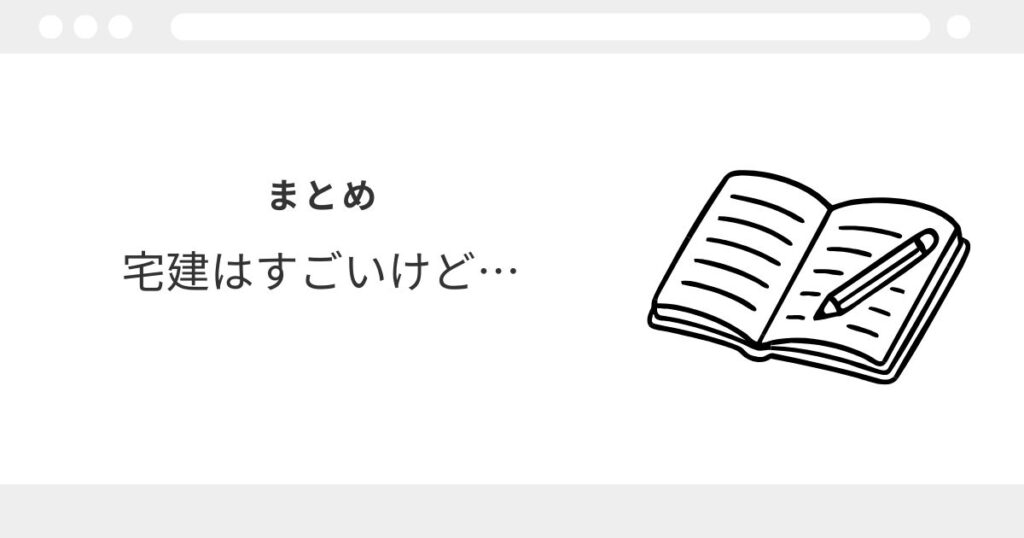 宅建　合格　すごい