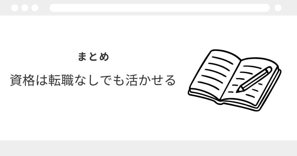 宅建　在宅　副業