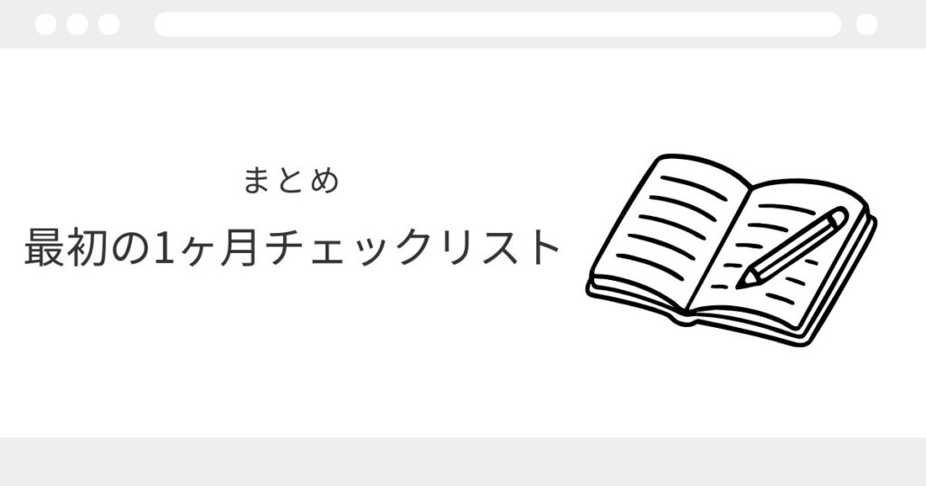 宅建　独学　何から