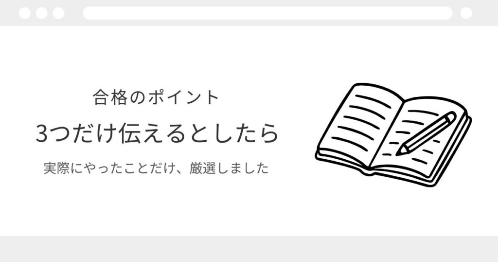 宅建　独学　合格率