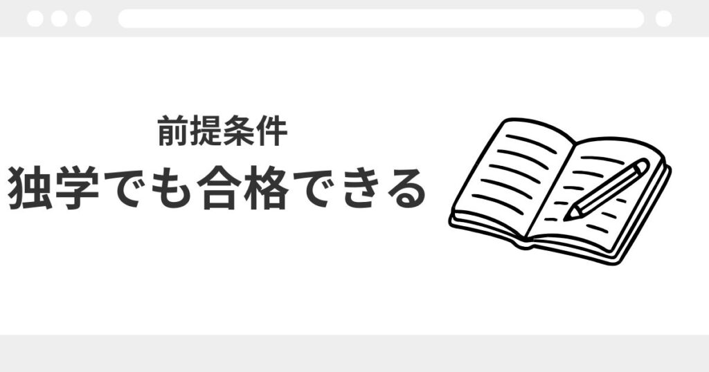宅建 独学 通信講座 どっち