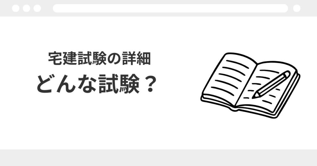 宅建　勉強時間　1ヶ月