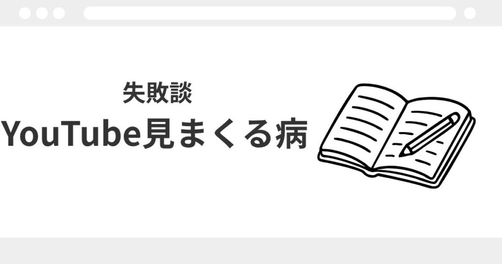 宅建　独学　YouTube