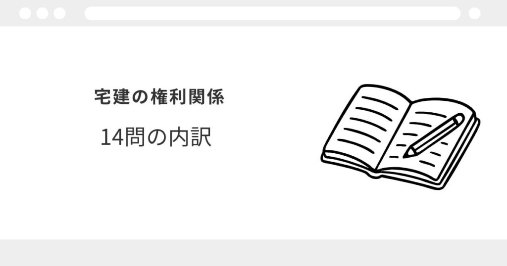宅建　民法　難しい