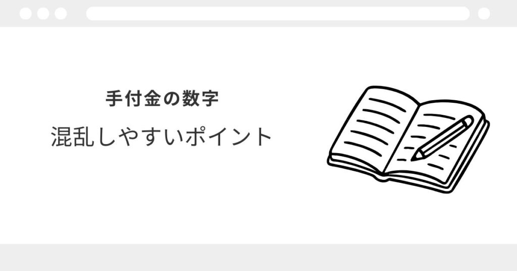 宅建 8種制限 覚え方
