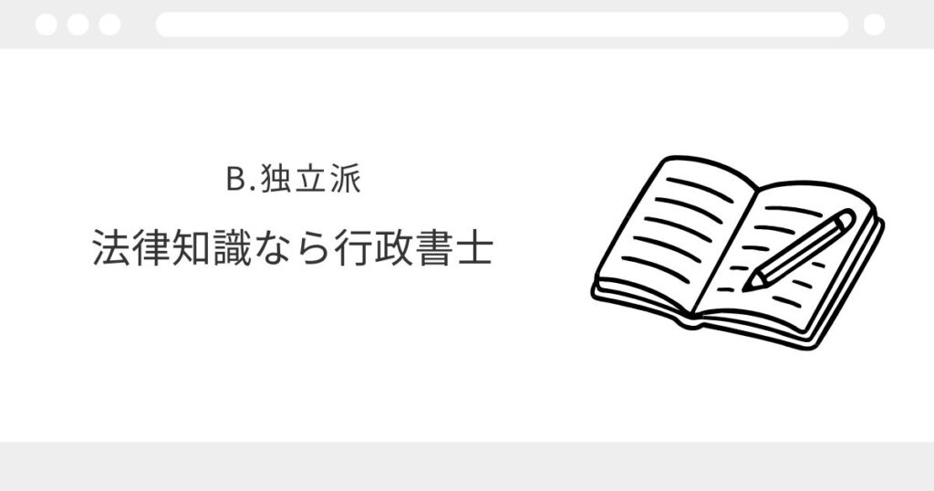 宅建　次の資格