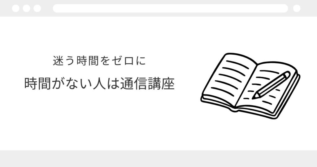宅建 5ヶ月 スケジュール