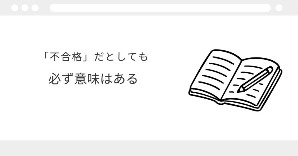 宅建 独学 9月