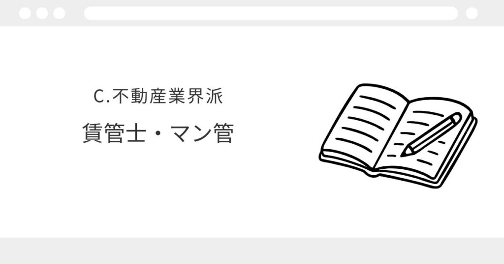 宅建　次の資格