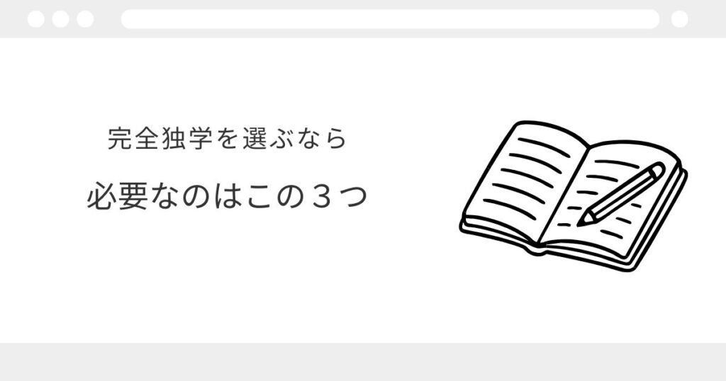 宅建 5ヶ月 スケジュール