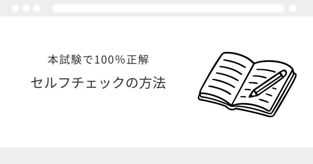 宅建 8種制限 覚え方