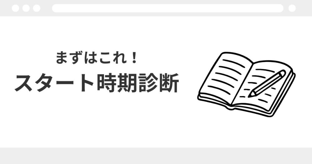 宅建　社会人　いつから
