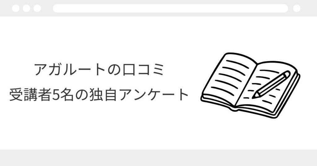 アガルート 宅建 レビュー