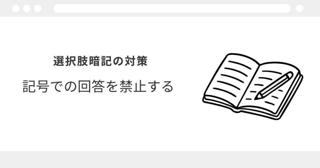 宅建 過去問 答え 覚えた