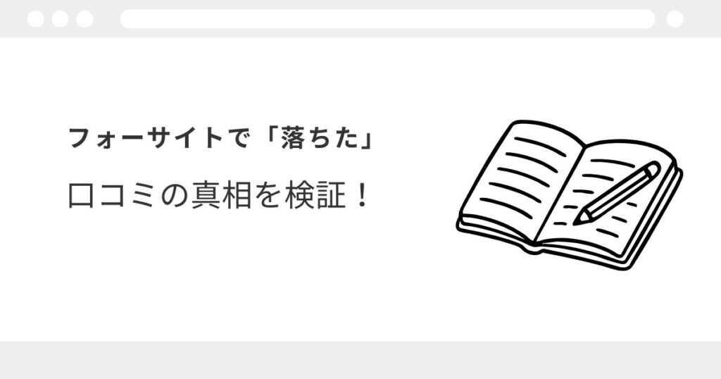フォーサイト 宅建 口コミ