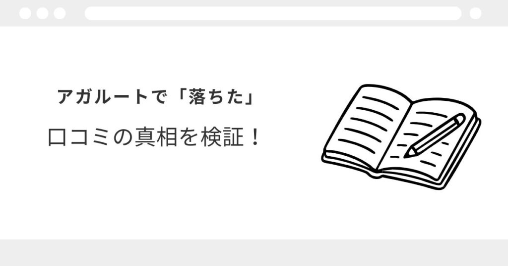 アガルート 宅建 レビュー