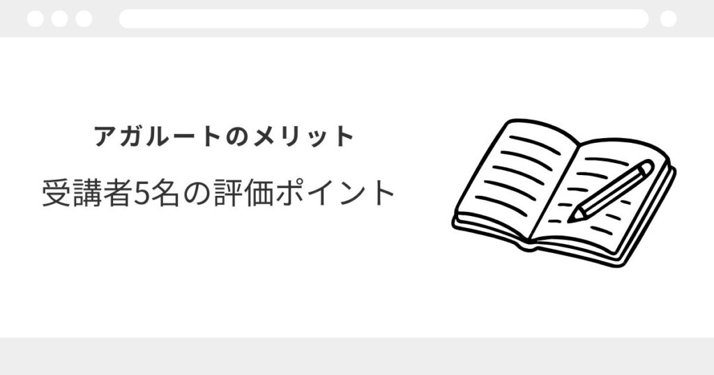 アガルート 宅建 レビュー