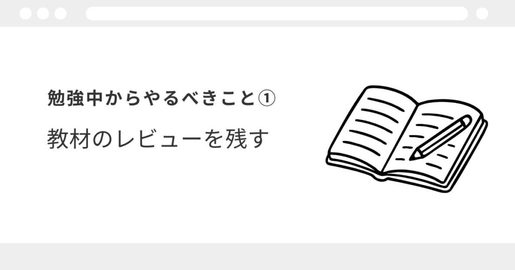 宅建 副業 準備