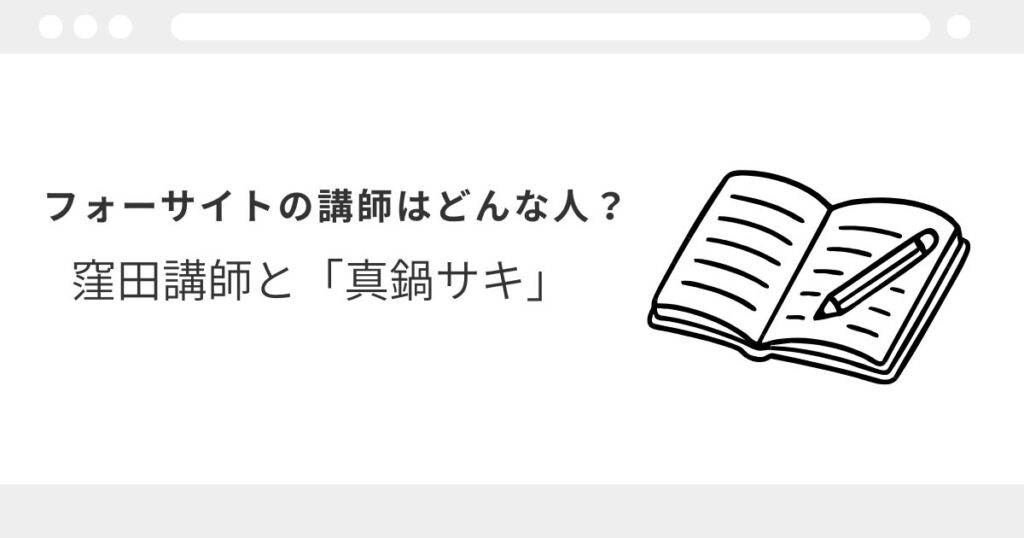 フォーサイト 宅建 口コミ
