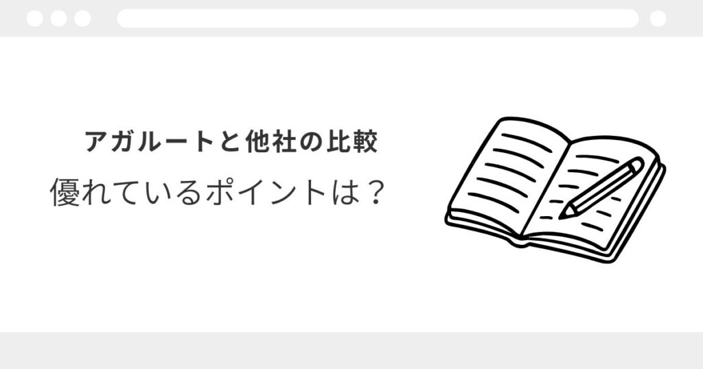 アガルート 宅建 レビュー
