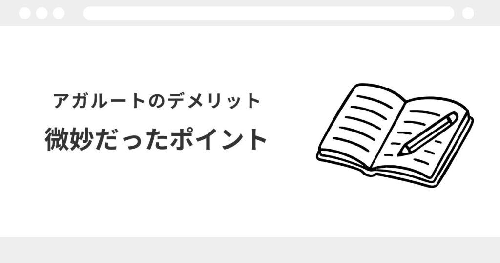 アガルート 宅建 レビュー