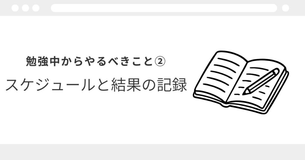 宅建 副業 準備