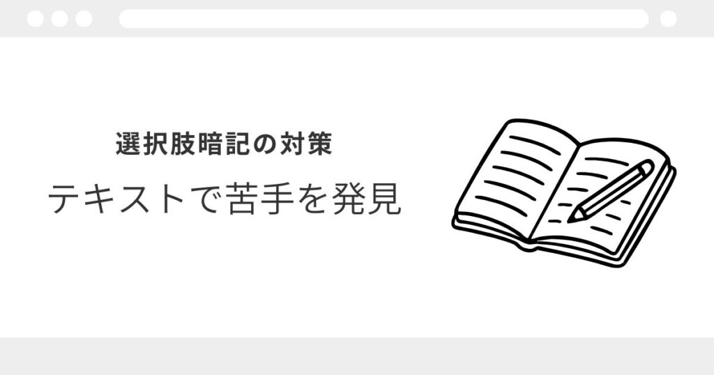 宅建 過去問 答え 覚えた