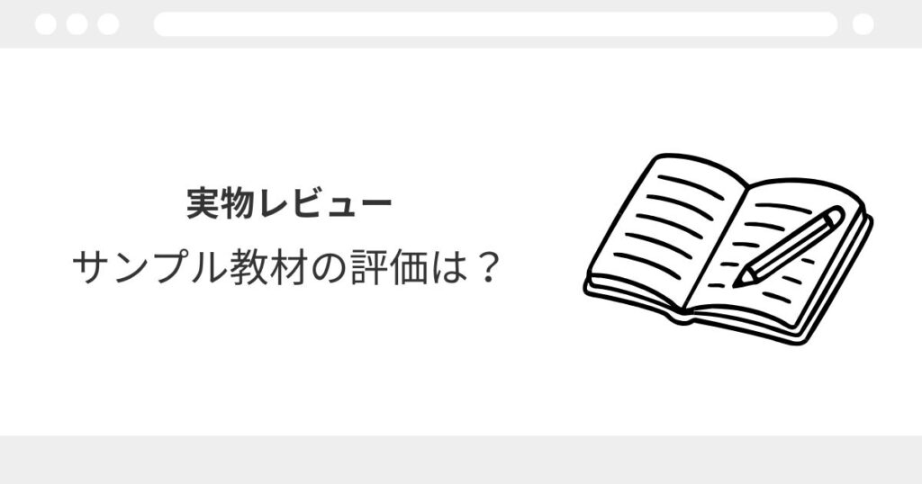 フォーサイト 宅建 レビュー