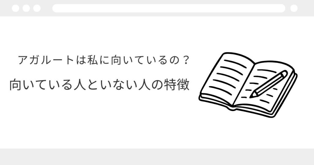 アガルート 宅建 レビュー