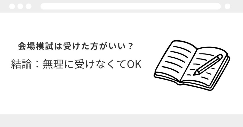 宅建　予想模試　難しい