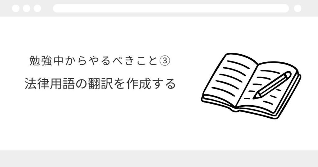 宅建 副業 準備