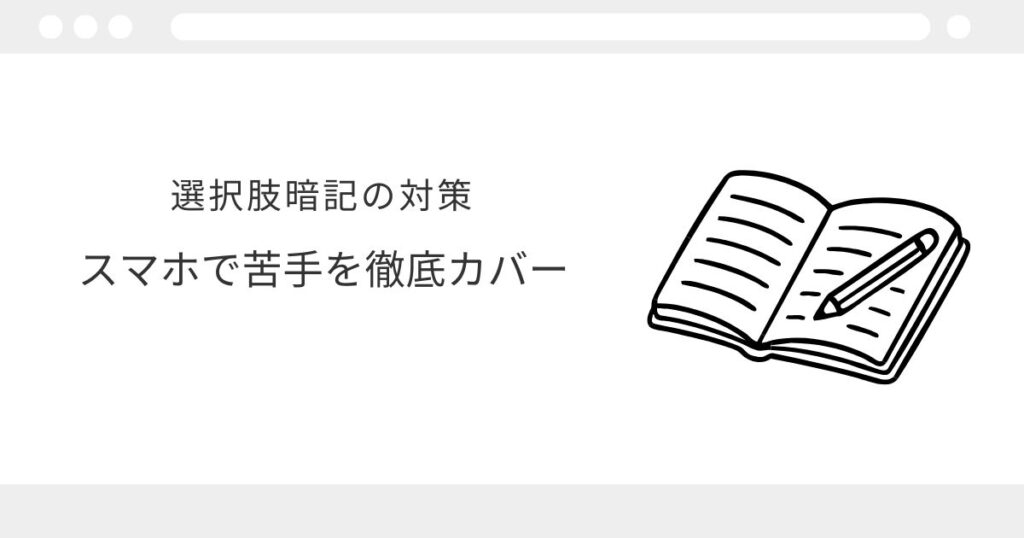 宅建 過去問 答え 覚えた