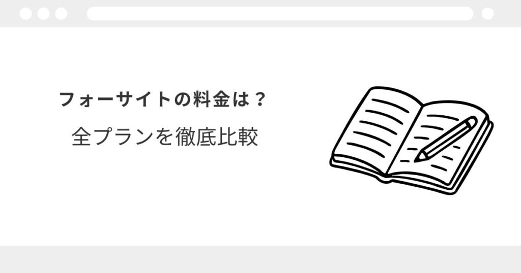 フォーサイト 宅建 口コミ