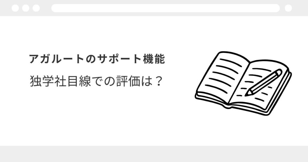 アガルート 宅建 レビュー