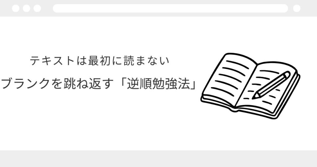 宅建 独学 主婦