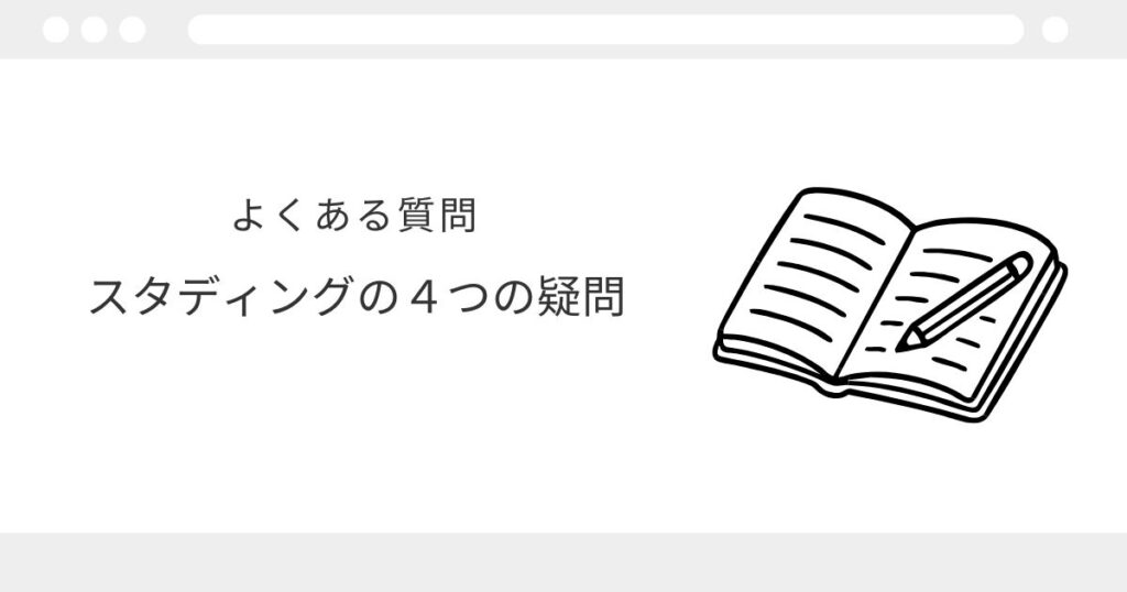 スタディング 宅建 レビュー