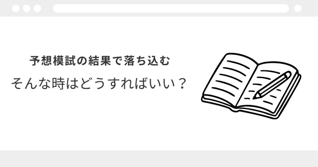 宅建　予想模試　難しい