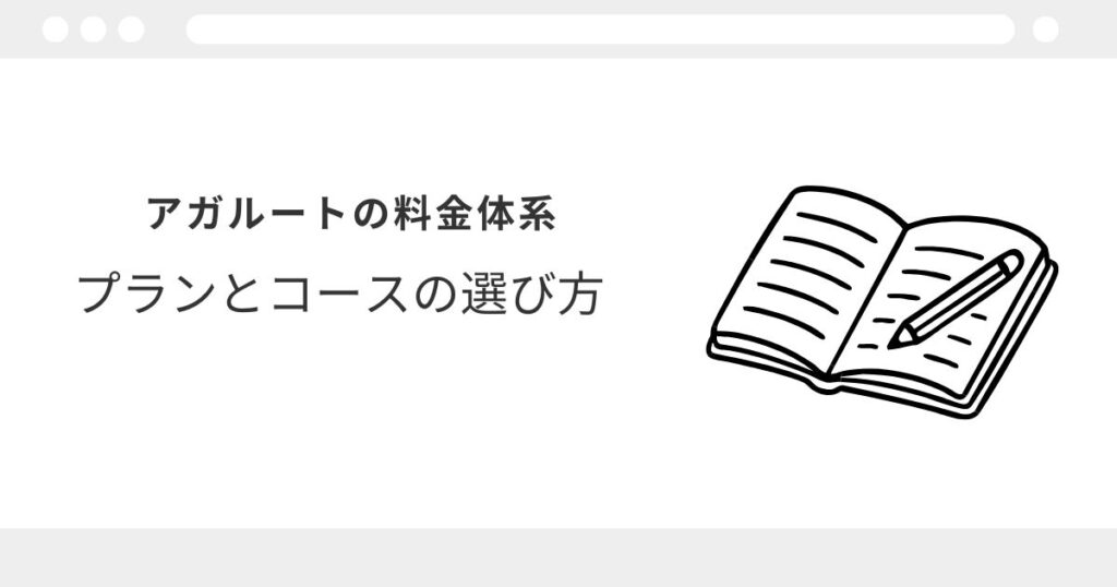 アガルート 宅建 レビュー