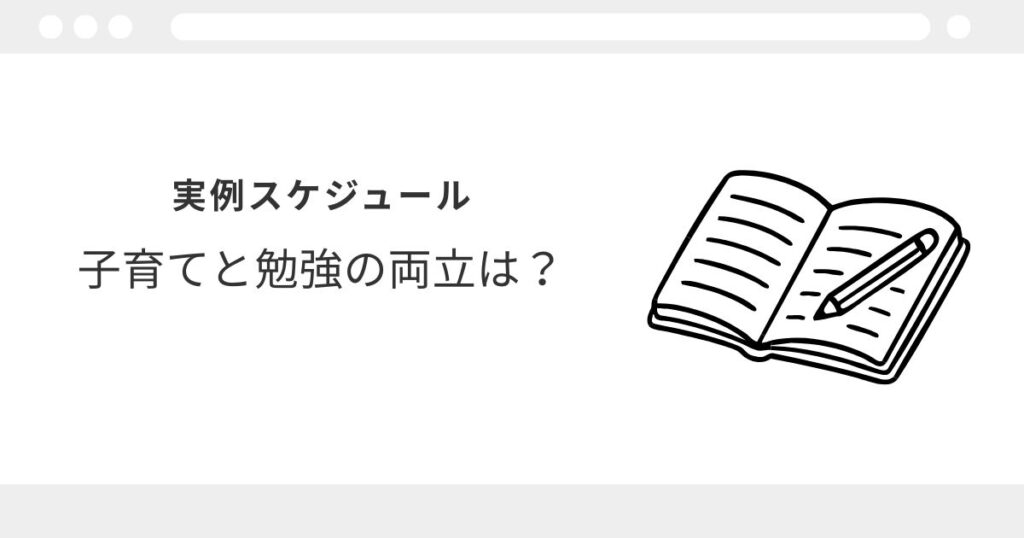 宅建 独学 主婦
