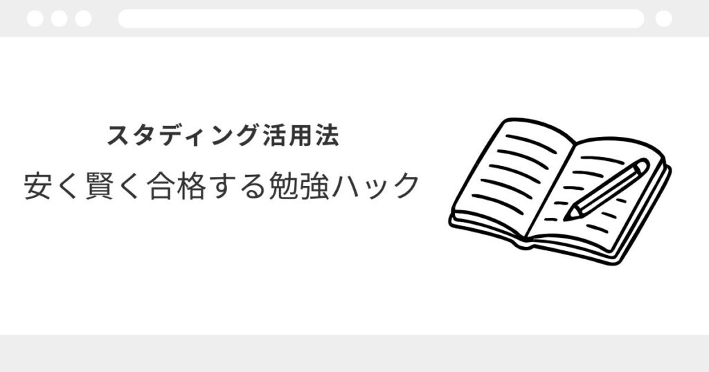 宅建 通信講座 費用