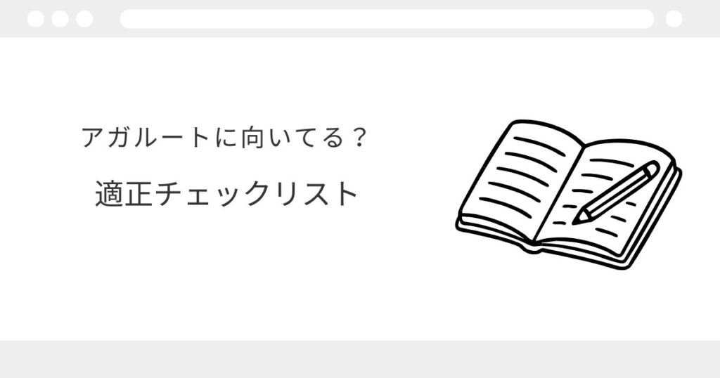 アガルート 宅建 レビュー