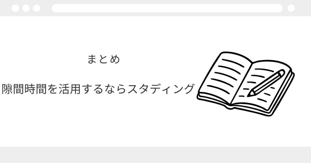 スタディング 宅建 レビュー